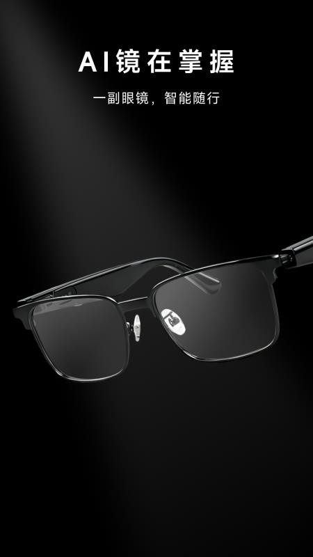 PLAYBOY眼镜appv0.0.2截图1