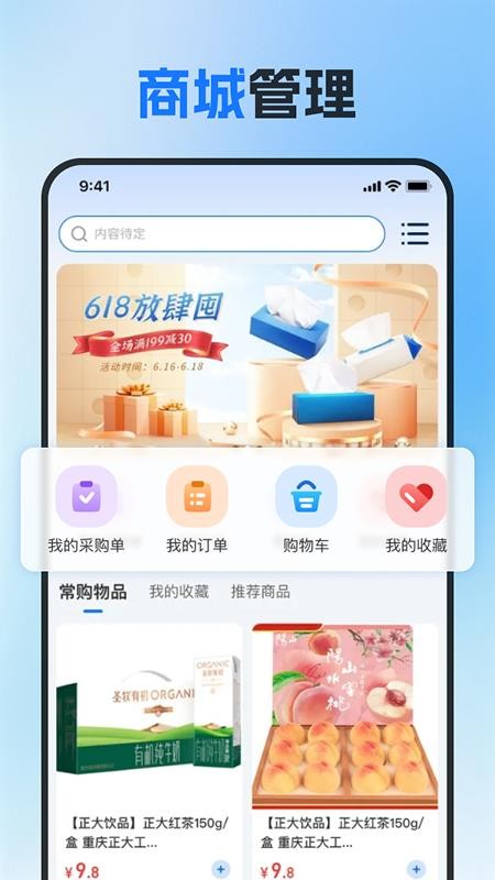 蜂采云手机版v1.8.0截图2