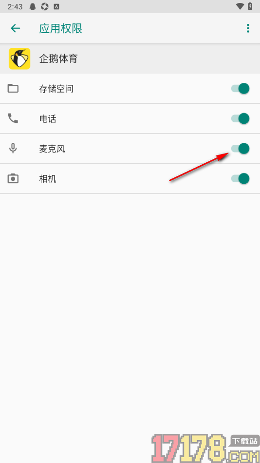 企鹅体育手机版设置允许启用麦克风功能的方法