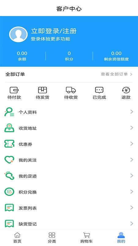 华医智药官方版v0.0.13截图4
