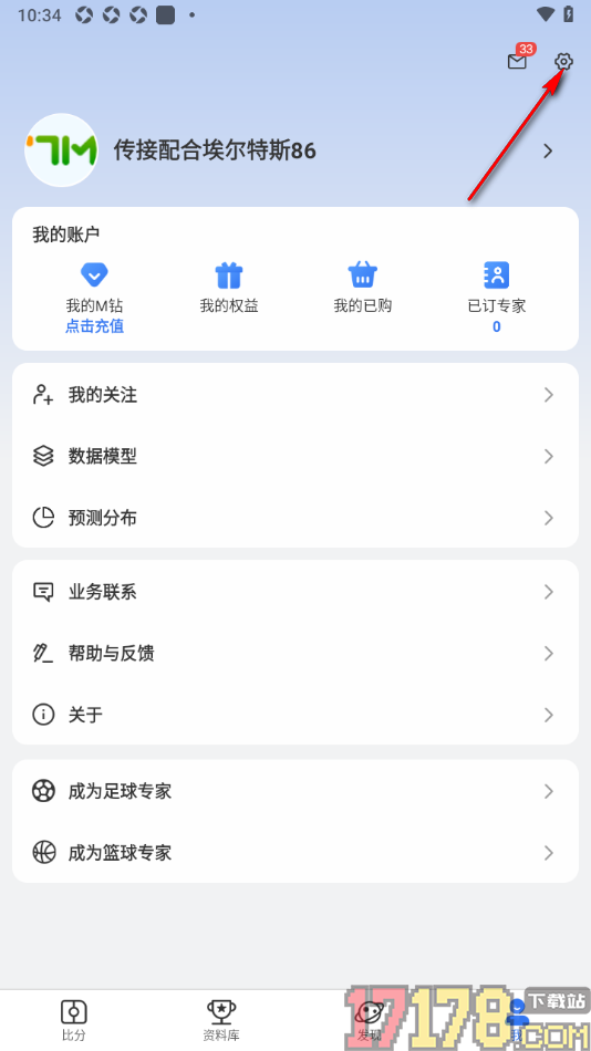 7M足球实时比分手机版设置禁止推送精选新闻的方法