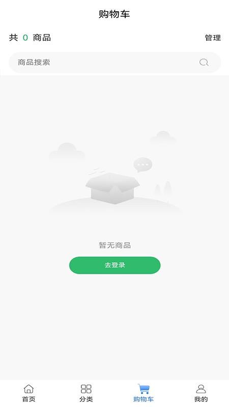 华医智药官方版v0.0.13截图3