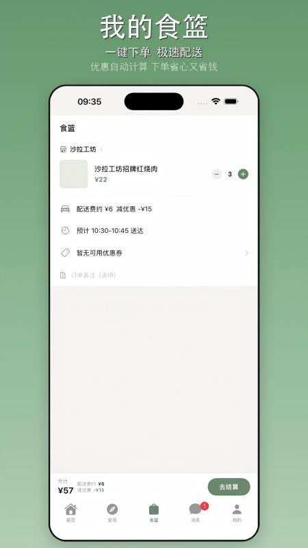 冰屿外卖官网版v1.0截图3
