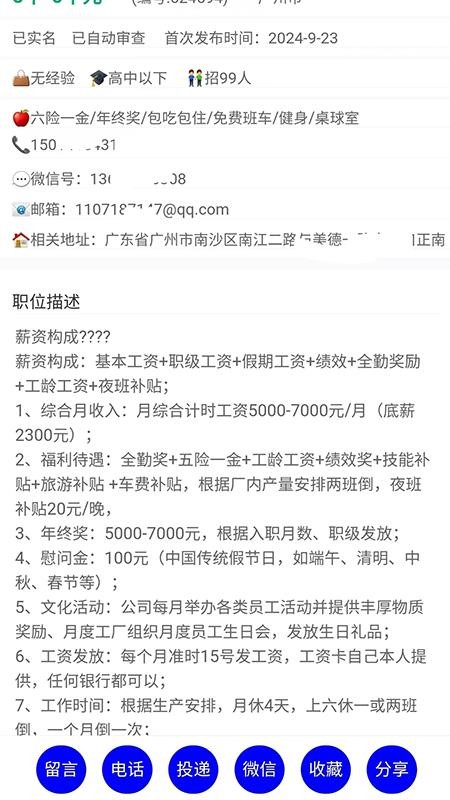 星外工多多appv2.0.2截图2