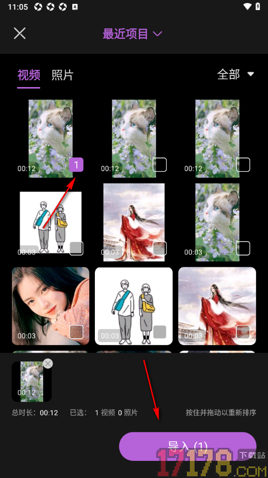 悟空剪辑手机版给视频画面添加锐化效果的方法