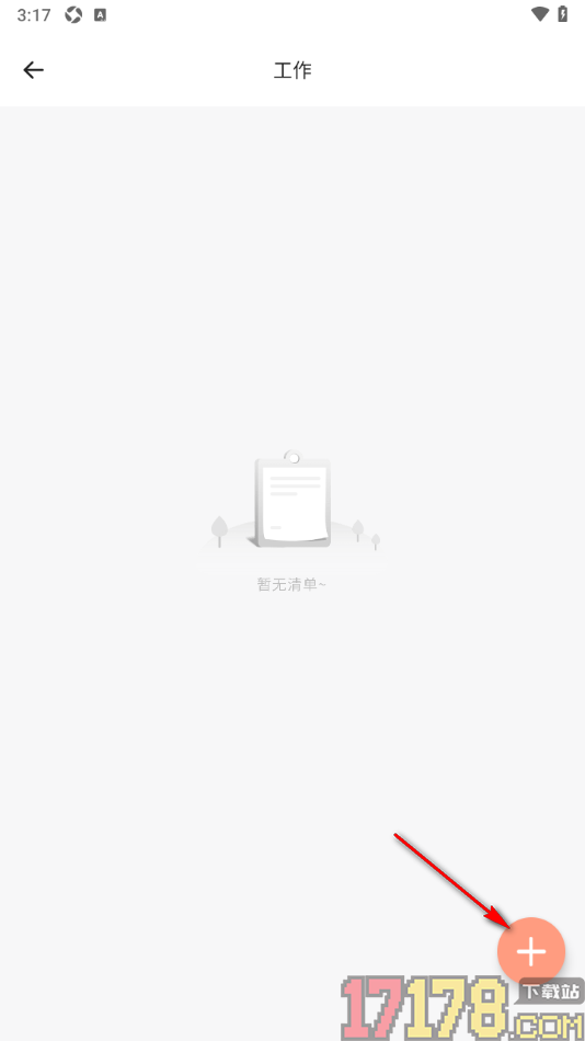 手写笔记手机版设置创建待办清单事项的方法