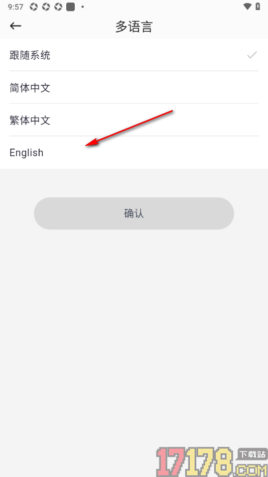 咚咚考勤手机版设置更改系统界面语言的方法