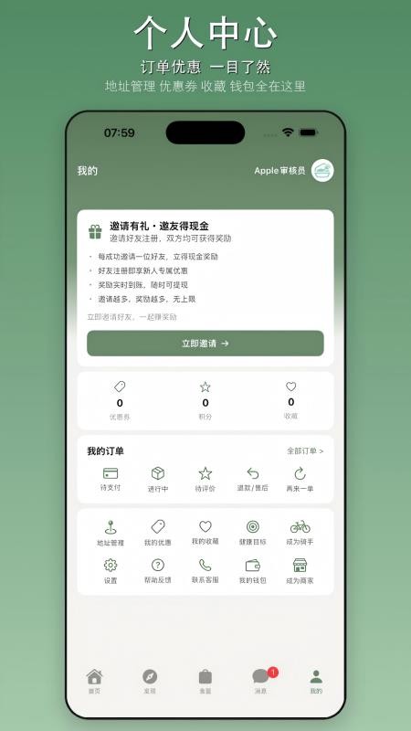 冰屿外卖官网版v1.0截图5