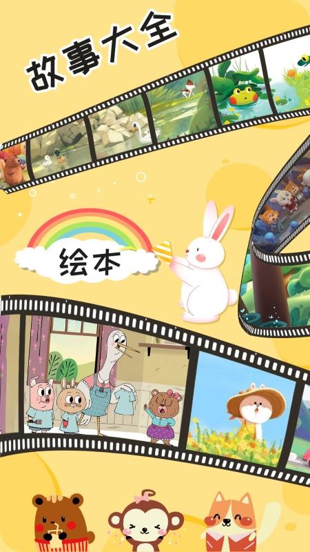 宝贝学拼音免费版v3.3.4截图2