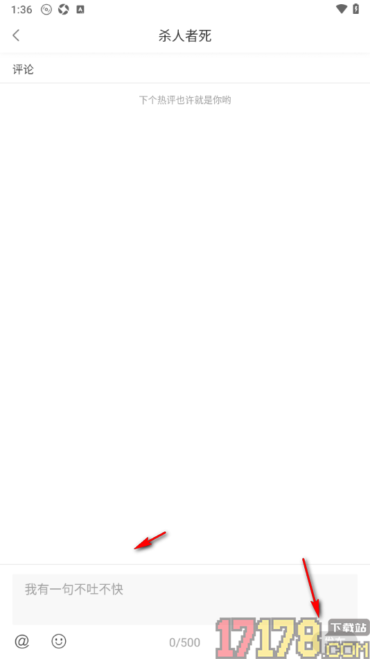 每天读点故事手机版播放故事的方法