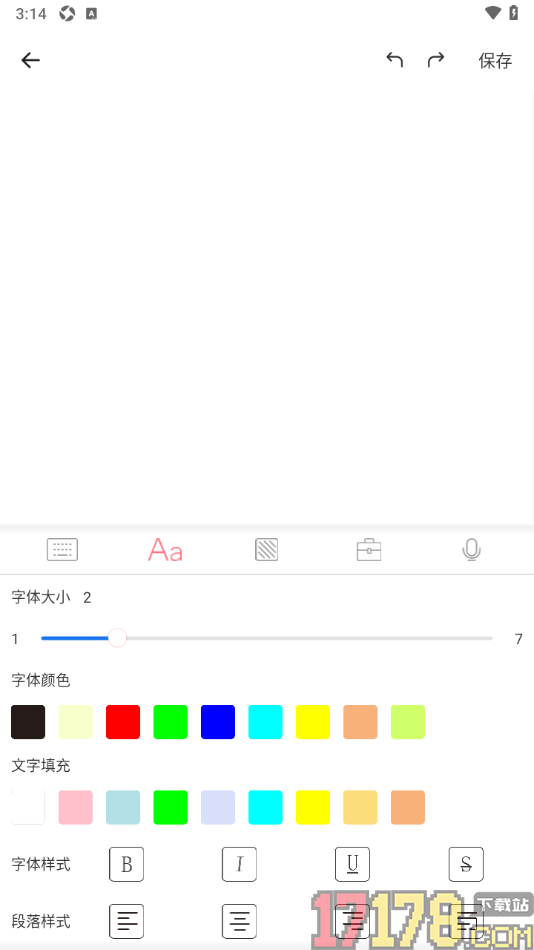 手写笔记手机版设置创建语文学习笔记的方法
