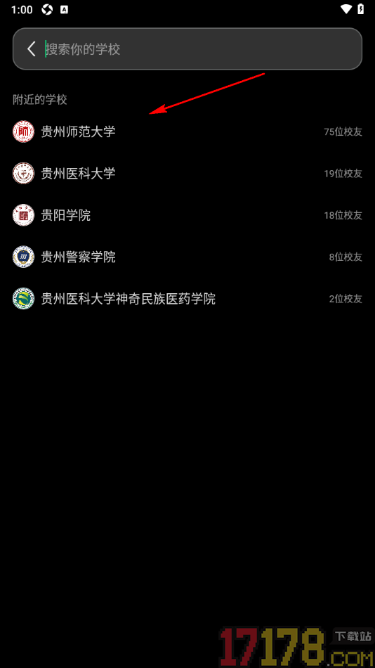 Sigma手机版设置加入自己所在学校的方法