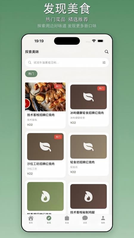 冰屿外卖官网版v1.0截图2