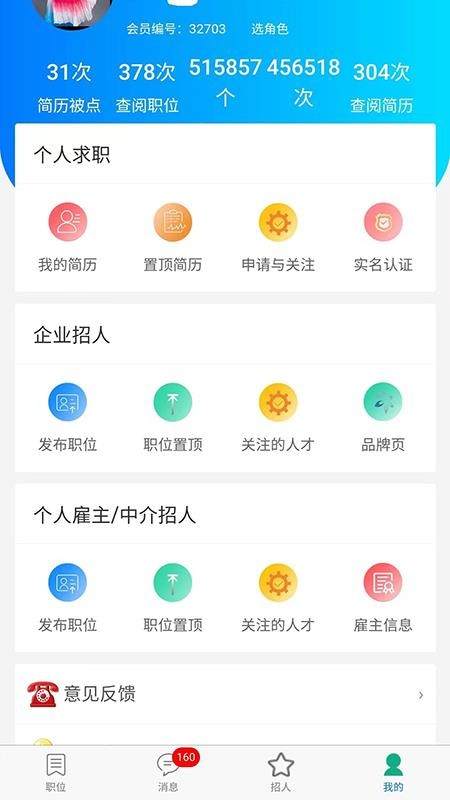 星外工多多appv2.0.2截图3