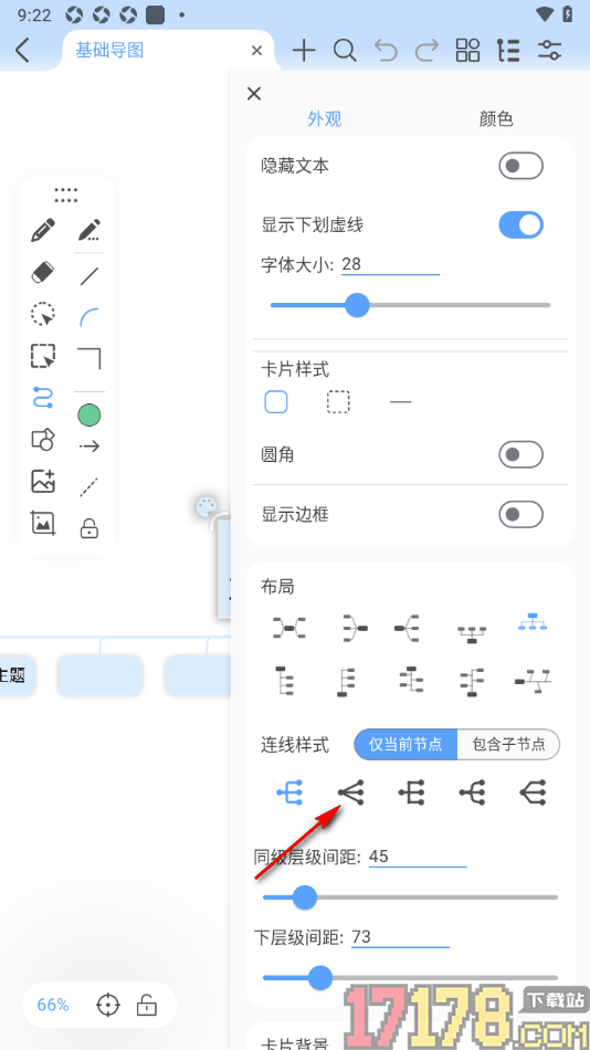 Mindhive思维导图手机版设置更改导图连接样式的方法