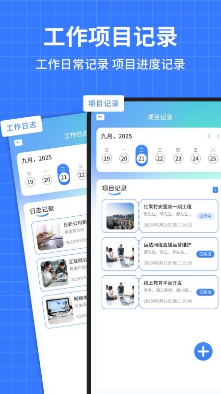 考勤打卡助手手机版v1.0.7截图4