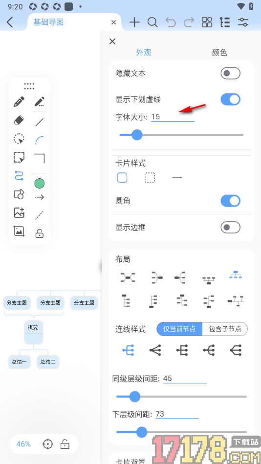 Mindhive思维导图手机版设置更改中心主题框中文字大小的方法