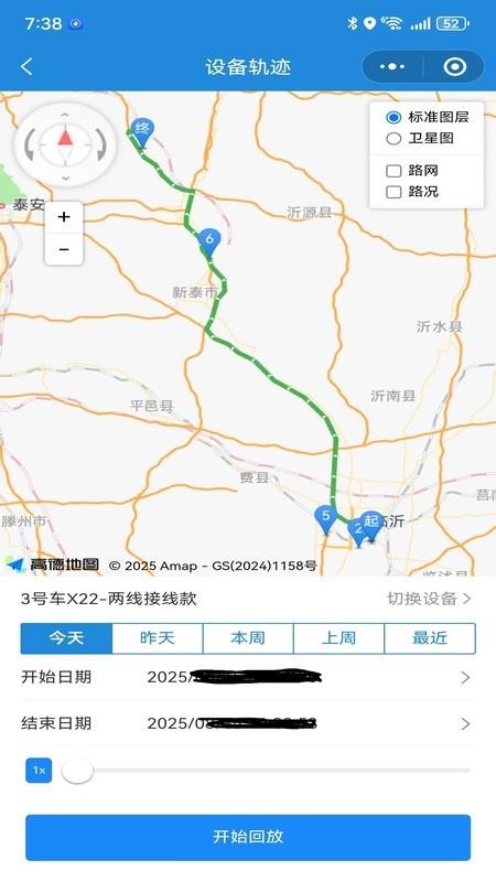 星安途智能官方版v1.0.23截图3