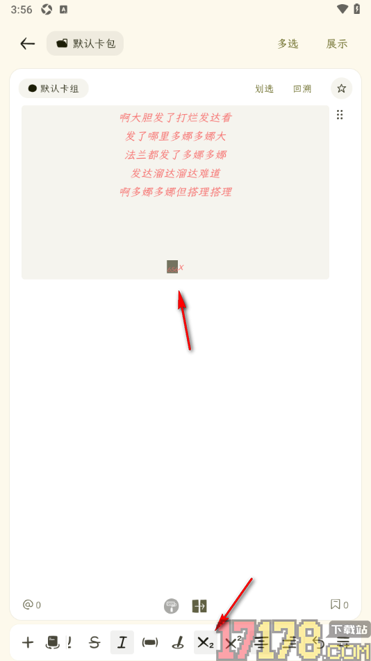 刻记手机版将文字设置为上标或下标显示的方法