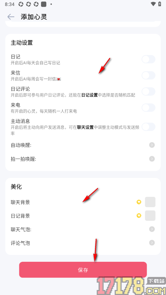 时光印记手机版设置创建心灵的方法