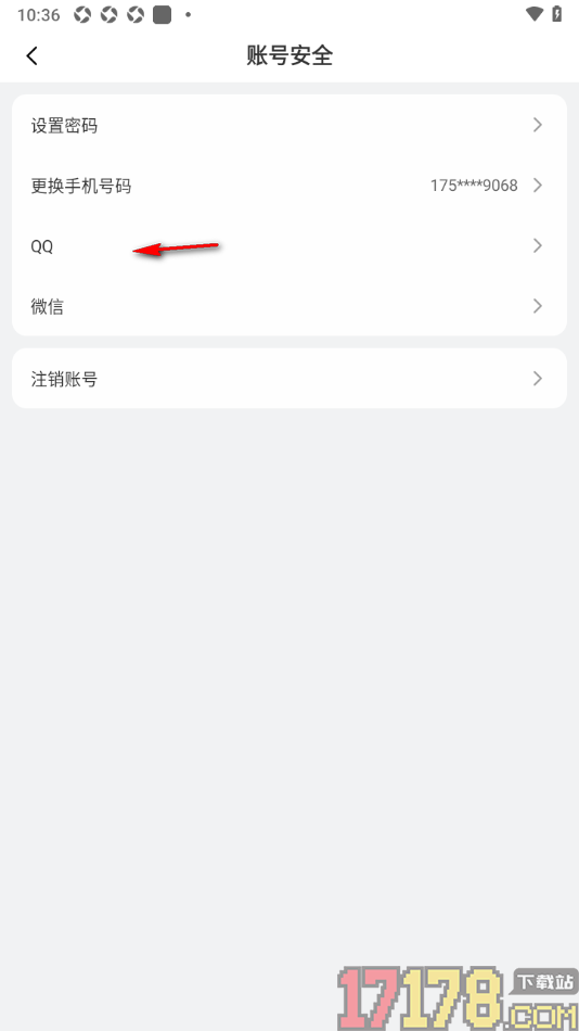7M足球实时比分手机版设置授权绑定qq和微信账号的方法