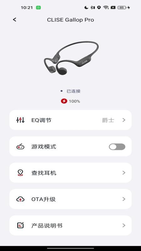 冠听手机版v1.0.0截图4