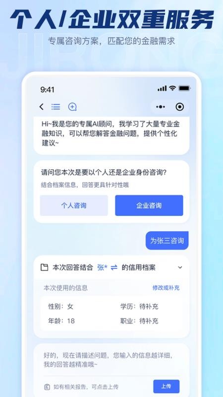 即融AI最新版v1.0.0截图3