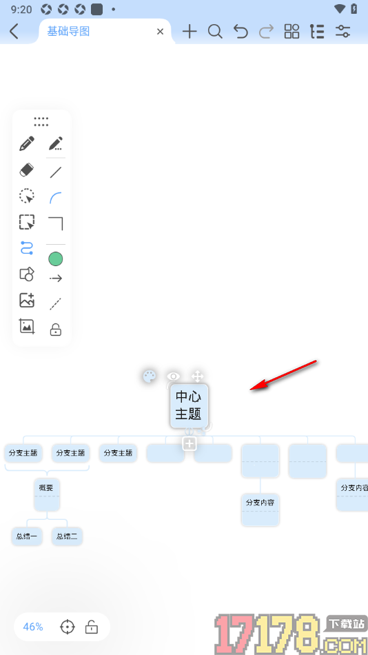 Mindhive思维导图手机版设置更改中心主题框中文字大小的方法