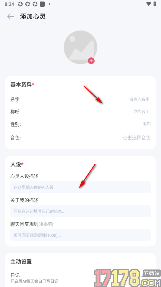 时光印记手机版设置创建心灵的方法