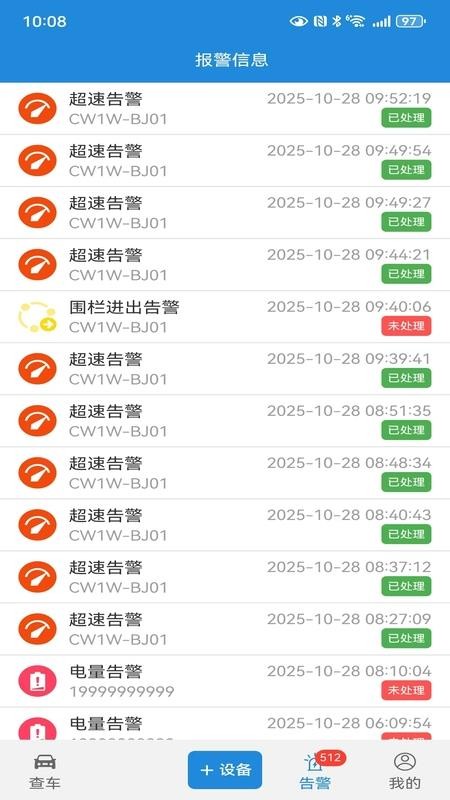 星安途智能官方版v1.0.23截图2