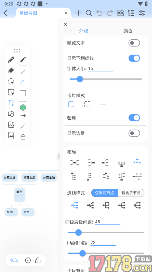Mindhive思维导图手机版设置更改导图的布局样式的方法
