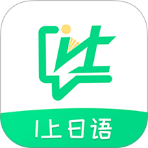 I上日语app v1.0.3