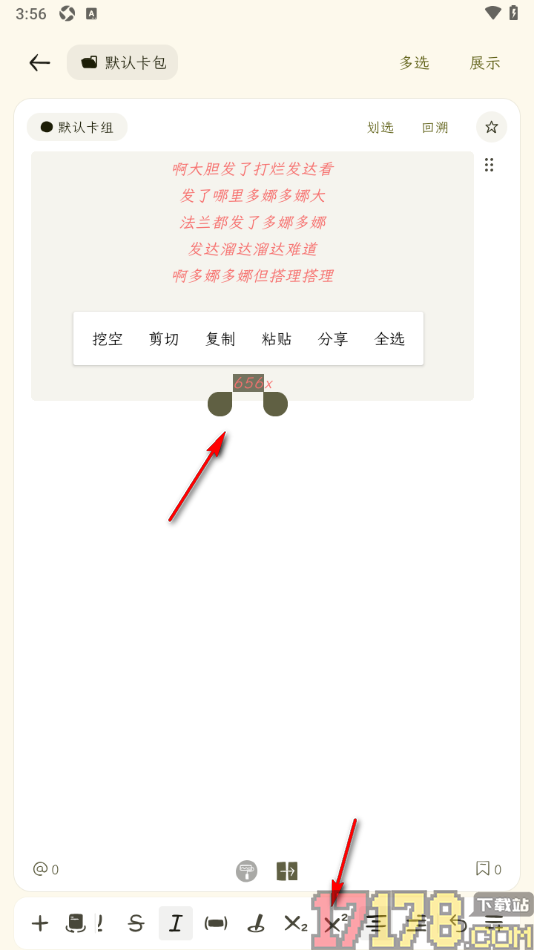 刻记手机版将文字设置为上标或下标显示的方法