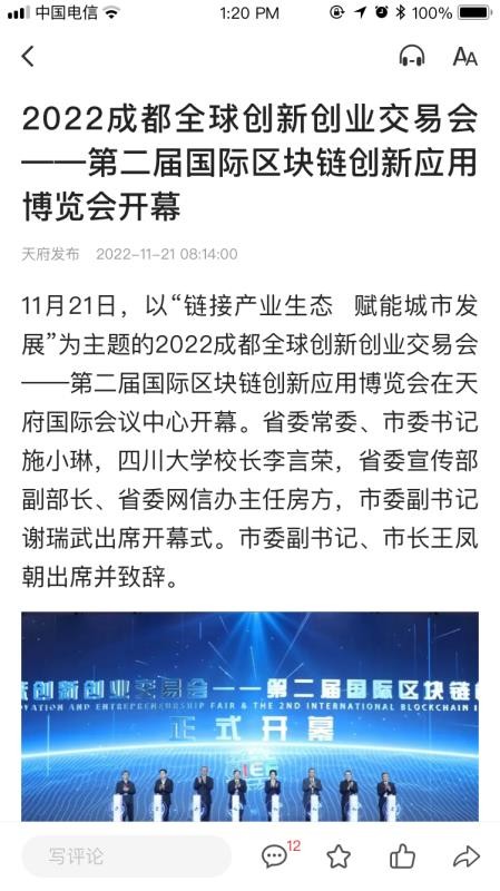 天府发布官网版v2.0.0截图3