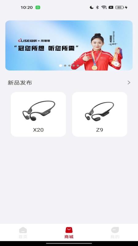 冠听手机版v1.0.0截图2