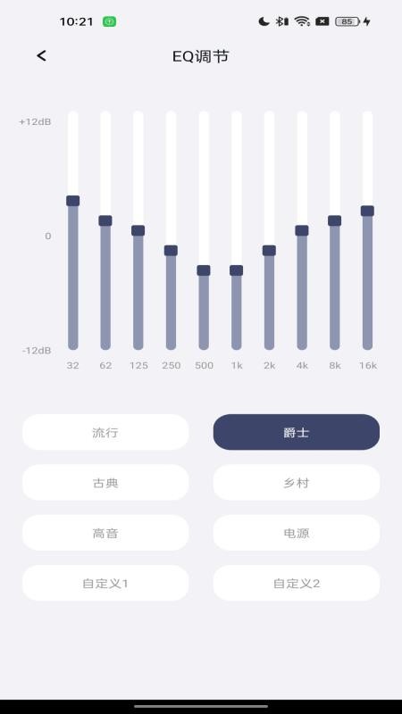 冠听手机版v1.0.0截图5