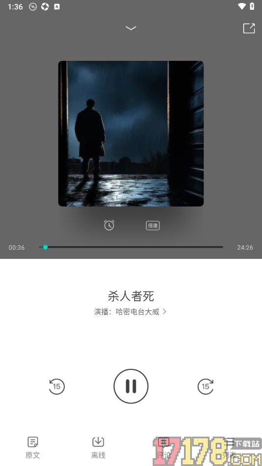 每天读点故事手机版播放故事的方法