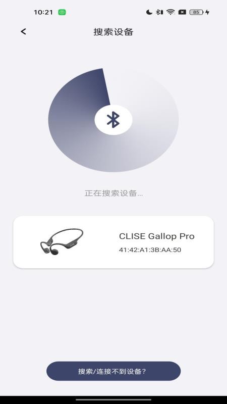 冠听手机版v1.0.0截图3