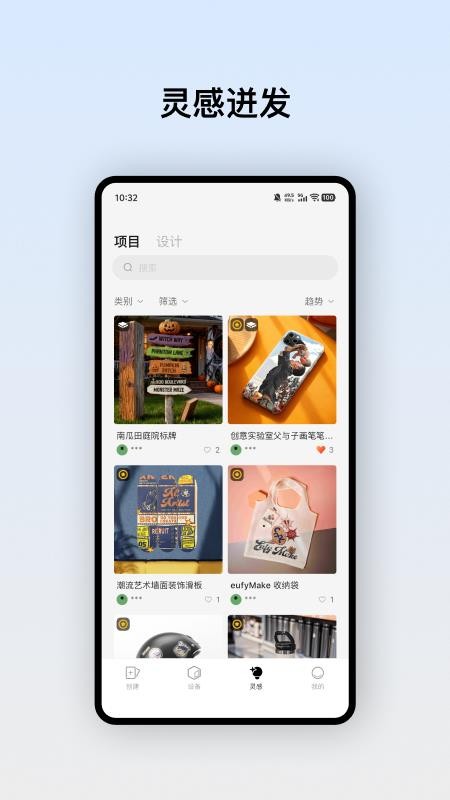eufyMake appv3.7.12_3240截图2