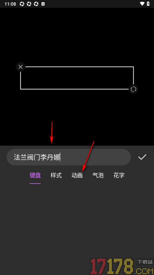 悟空剪辑手机版设置给文字添加向上滑动出场动画效果的方法