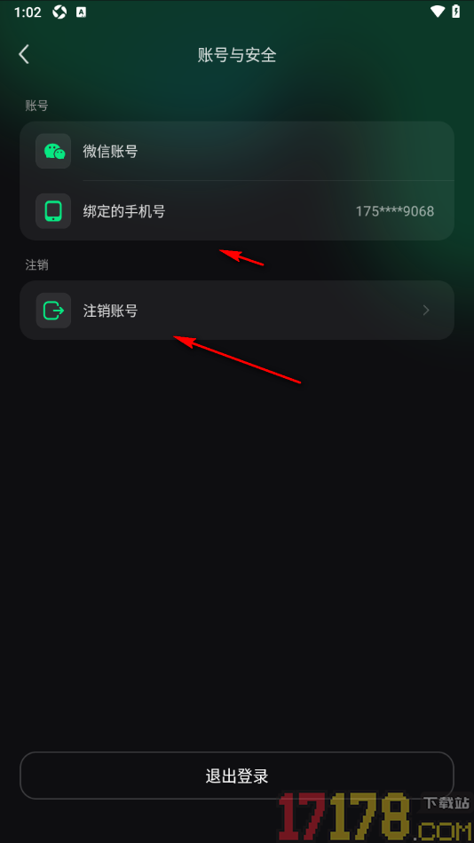 Sigma手机版设置绑定微信账号的方法