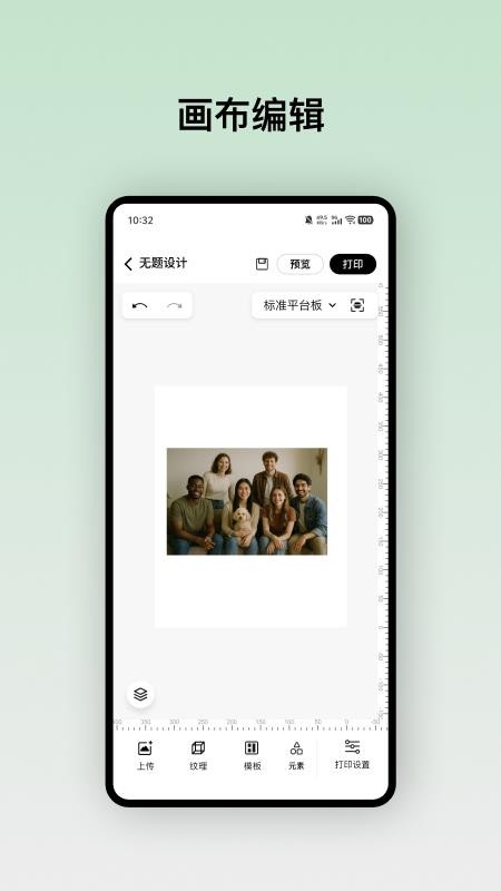 eufyMake appv3.7.12_3240截图4