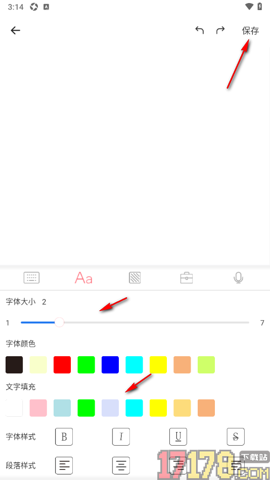 手写笔记手机版设置创建语文学习笔记的方法