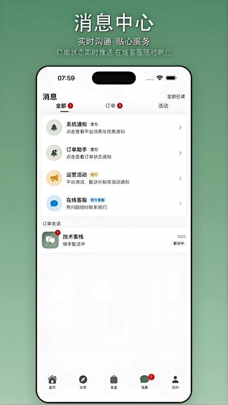 冰屿外卖官网版v1.0截图4