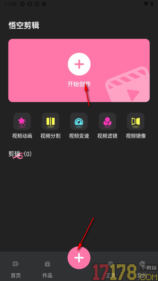 悟空剪辑手机版给视频画面添加锐化效果的方法