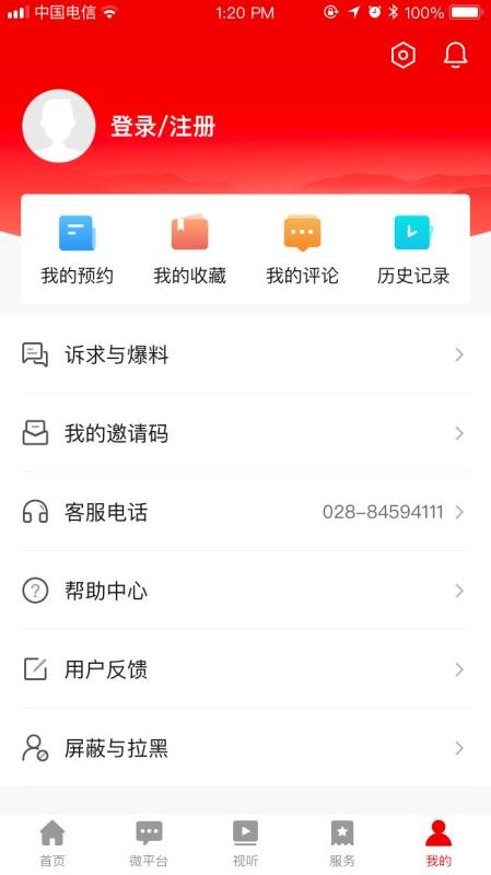 天府发布官网版v2.0.0截图4