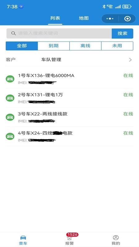 星安途智能官方版v1.0.23截图1