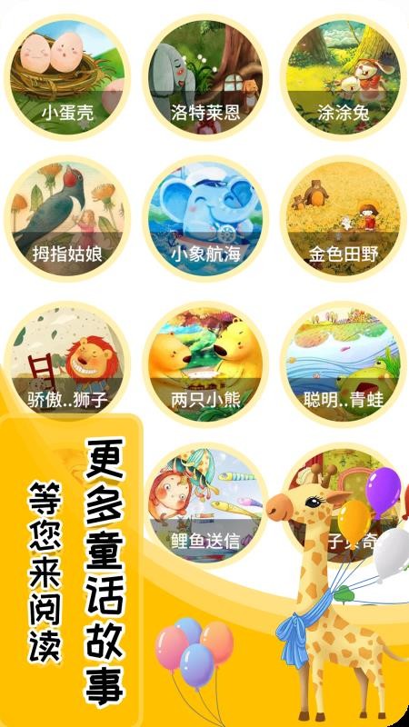 宝贝学拼音免费版v3.3.4截图4