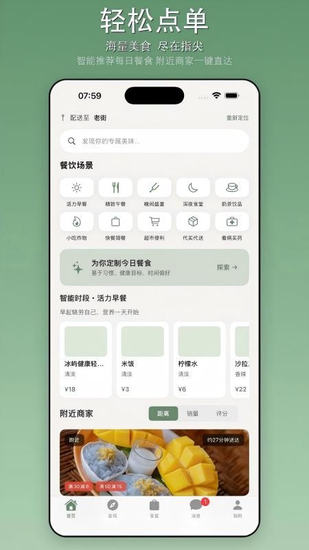 冰屿外卖官网版v1.0截图1