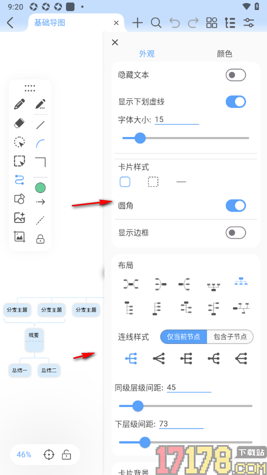 Mindhive思维导图手机版设置更改导图的布局样式的方法